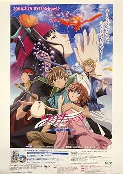 Amazon.co.jp: B2 告知 ポスター 劇場版 ツバサ クロニクル 鳥カゴの国